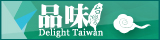 品味台灣生態資訊入口網